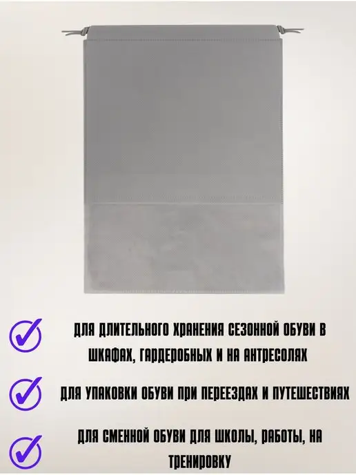 Lucku_house Чехол для хранения обуви 27х36 см - 2 шт, 2 шт, фото 2