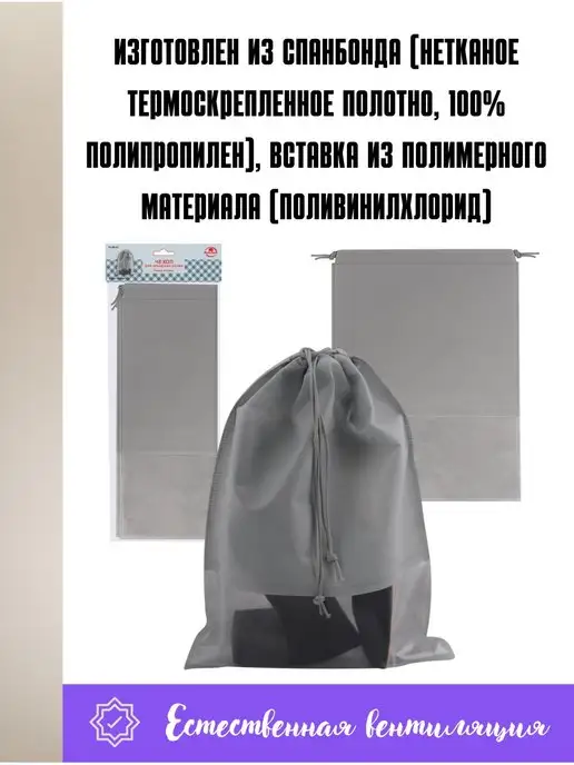 Lucku_house Чехол для хранения обуви 27х36 см - 2 шт, 2 шт, фото 3