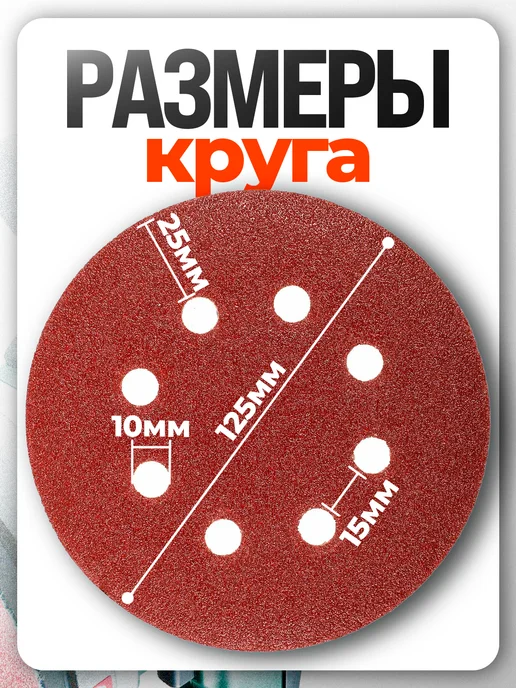 Vitatools Шлифовальные круги на липучке 125 мм, Р320, 10 штук, вариант, фото 7