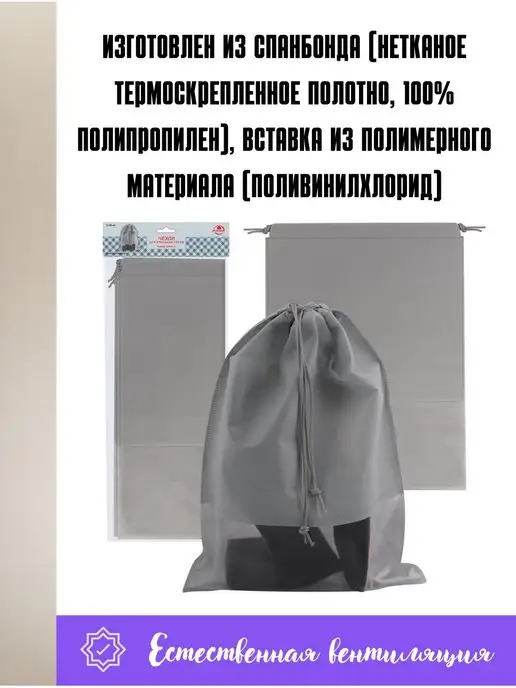 Lucku_house Чехол для хранения обуви 32х44см - 2 шт, 2 шт, фото 3