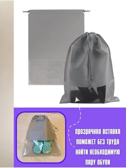 Lucku_house Чехол для хранения обуви 32х44см - 2 шт, 2 шт, фото 4