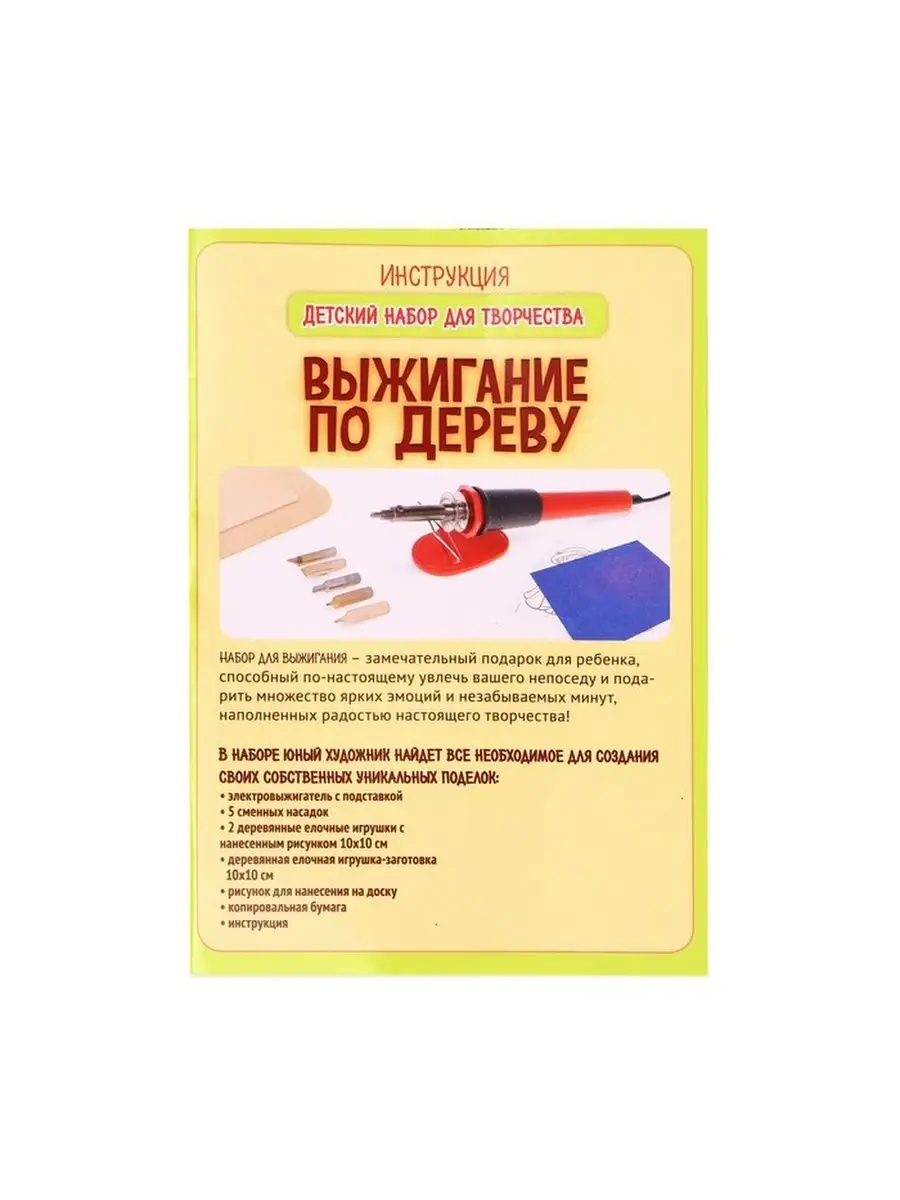 Заготовки деревянные для выжигания, выпиливания, росписи, А4, набор 2 штуки | Код товара: 124902