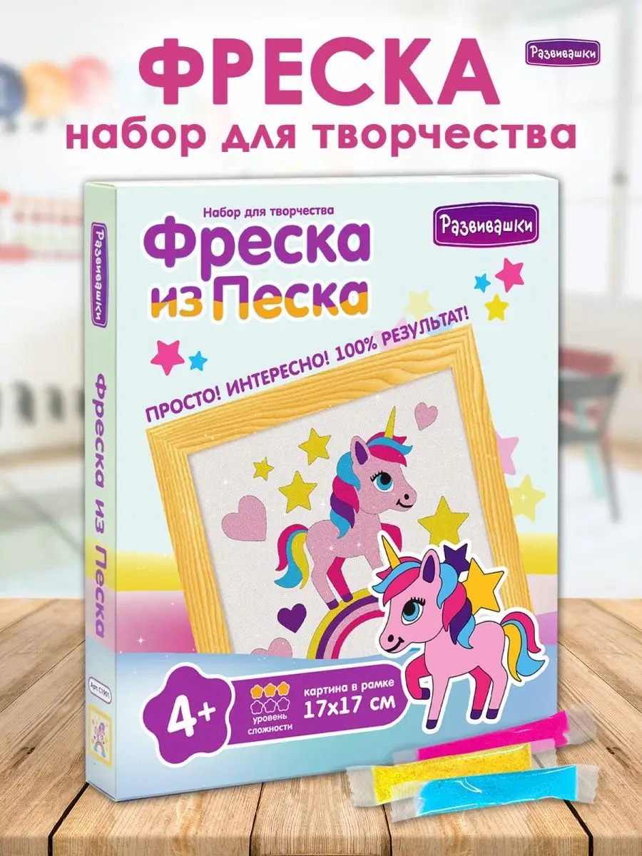 Фрески и картины из песка