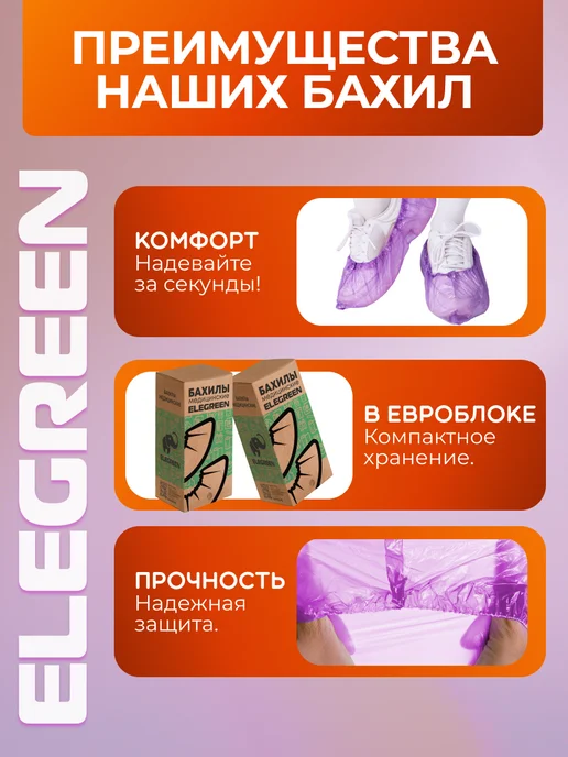 EleGreen Бахилы одноразовые 2000 штук, 1000 пар, фиолетовый, фото 3