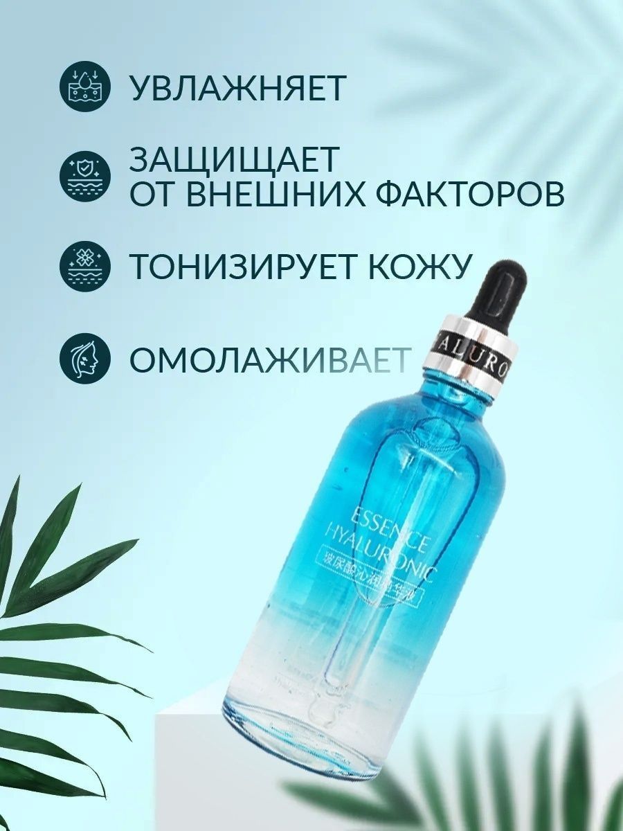 Veze essence. Сыворотка от veze. Essence Hyaluronic veze. Инновационная омолаживающая сыворотка от veze. Эссенция veze 100ml.