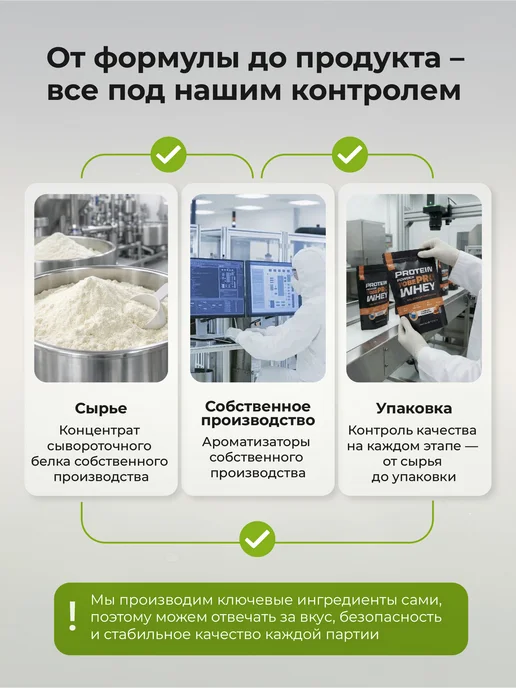 Иван-поле Протеин сывороточный Protein коллаген Соленая карамель 900г, 900 г, фото 6