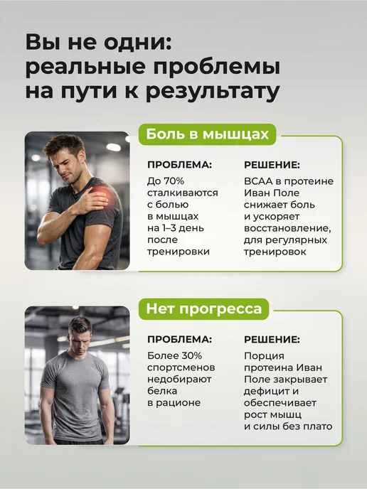 Иван-поле Протеин сывороточный Protein коллаген Соленая карамель 900г, 900 г, фото 7