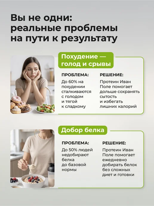 Иван-поле Протеин сывороточный Protein коллаген Соленая карамель 900г, 900 г, фото 8