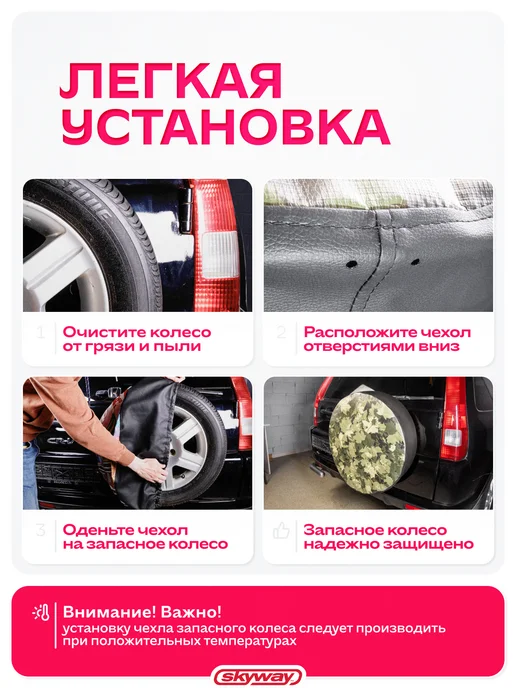 SKYWAY Чехол запасного колеса R15 Листва диаметр 67 см, вариант, фото 5