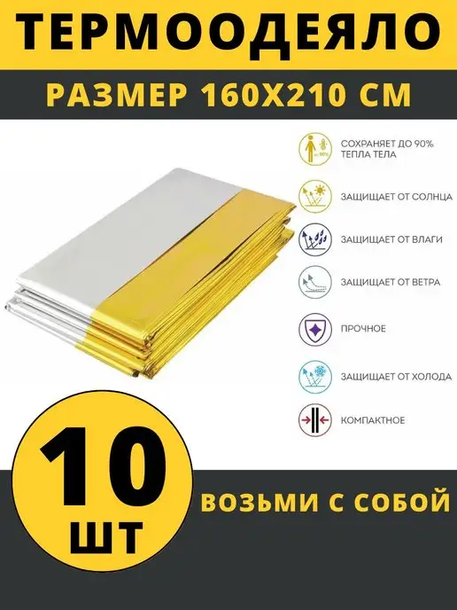 ТД Здрав Термоодеяло спасательное походное, серый