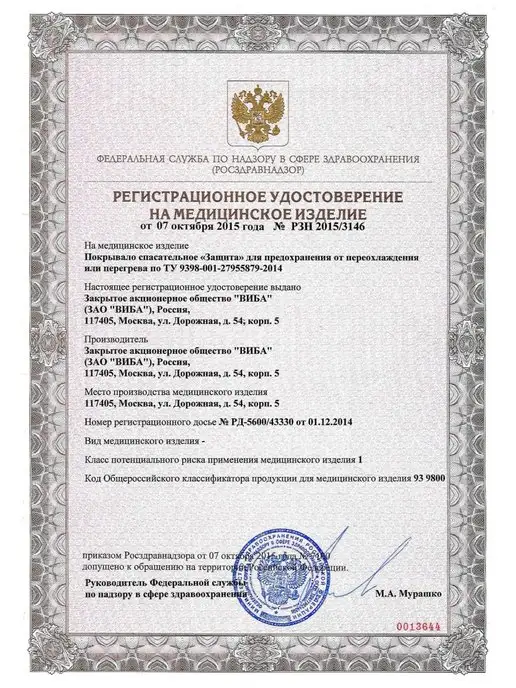 ТД Здрав Термоодеяло спасательное походное, серый, фото 6