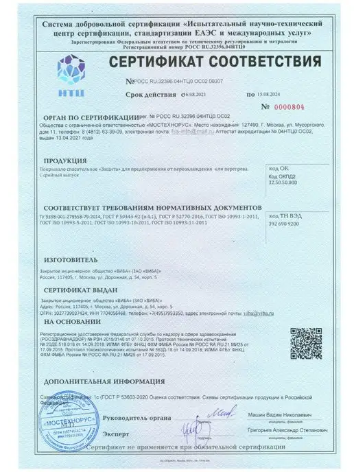 ТД Здрав Термоодеяло спасательное походное, серый, фото 7