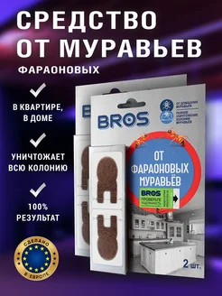 Средство от муравьев фараоновых BROS 102446731 купить за 1 142 ₽ в интернет-магазине Wildberries