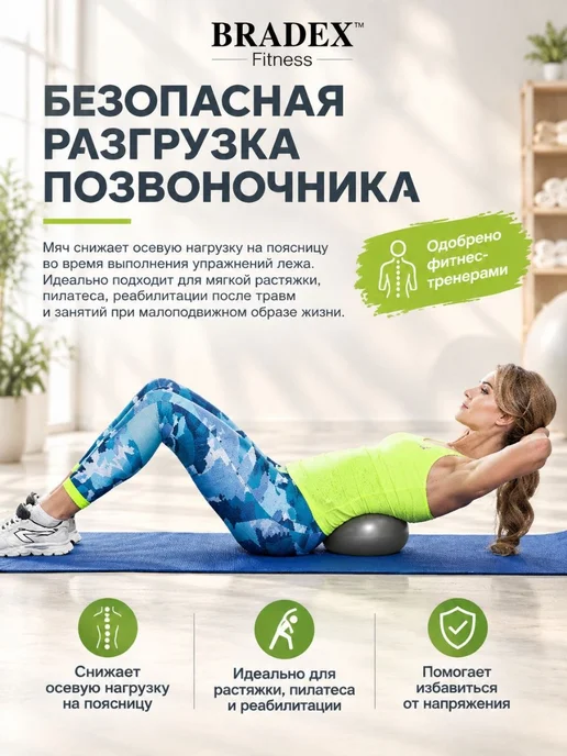 Bradex Мяч для фитнеса, йоги и пилатеса, серый, фото 2