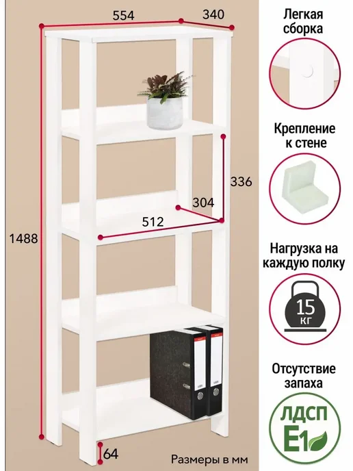 Графский Холл Стеллаж деревянный напольный шкаф для кухни пенал для книг, белый, фото 3