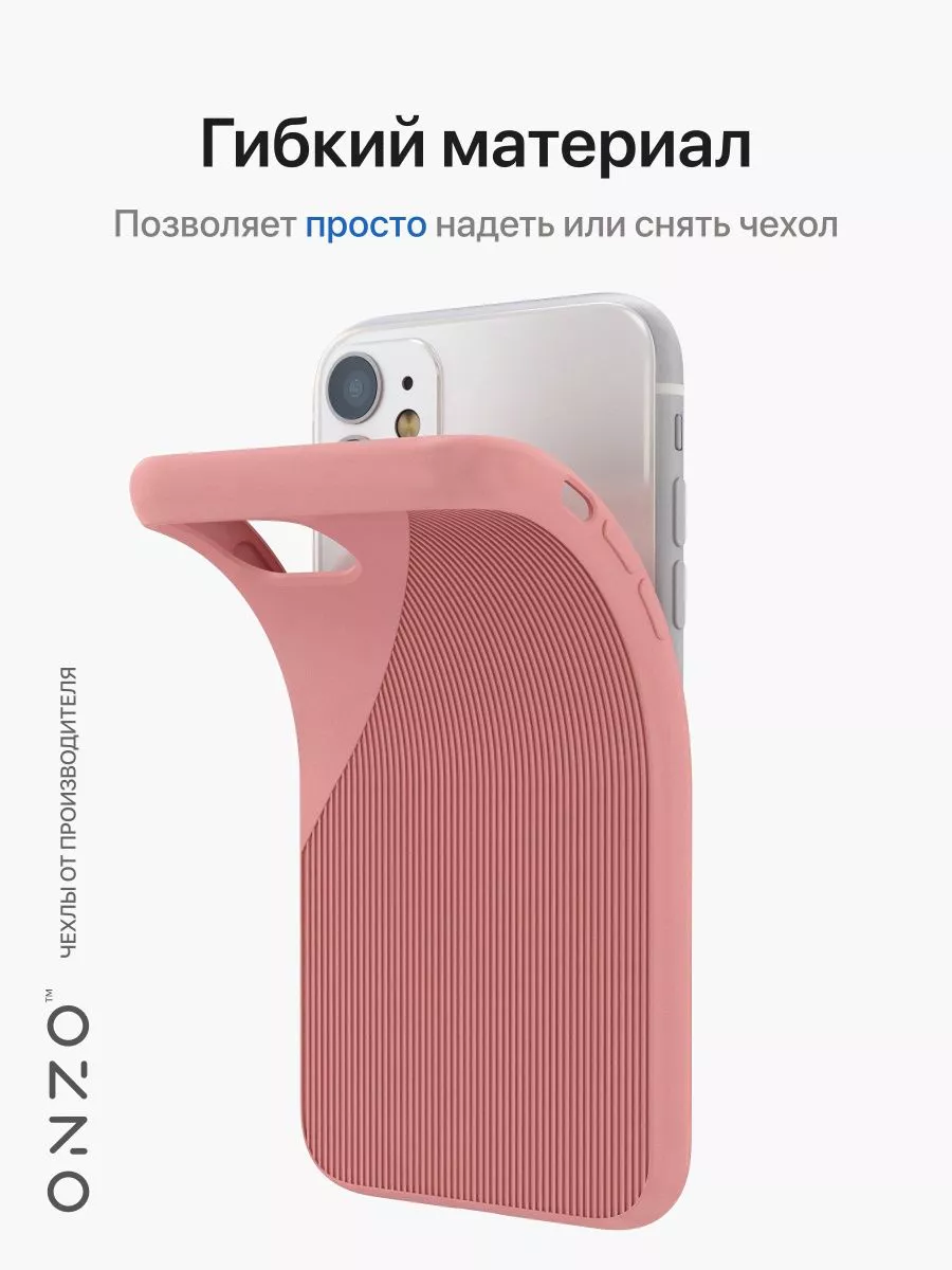 Чехол на iPhone 11 матовый ONZO 102448917 купить за 459 ₽ в  интернет-магазине Wildberries