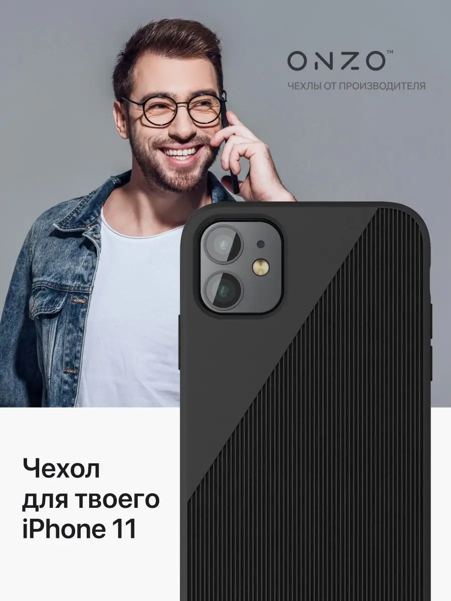 Чехол на iPhone 11 матовый ONZO 102448924 купить за 210 ₽ в  интернет-магазине Wildberries