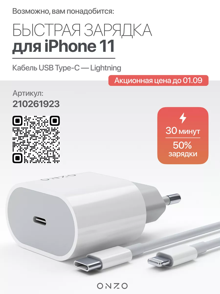 Чехол на iPhone 11 матовый ONZO 102448924 купить за 210 ₽ в  интернет-магазине Wildberries