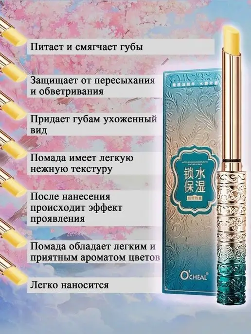 beauty cosmos Гигиеническая помада, бальзам, блеск, зеленый, фото 2