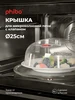 Крышка для микроволновки СВЧ плиты 25см пластиковая с ручкой Phibo 102449781 купить за 215 ₽ в интернет‑магазине Wildberries