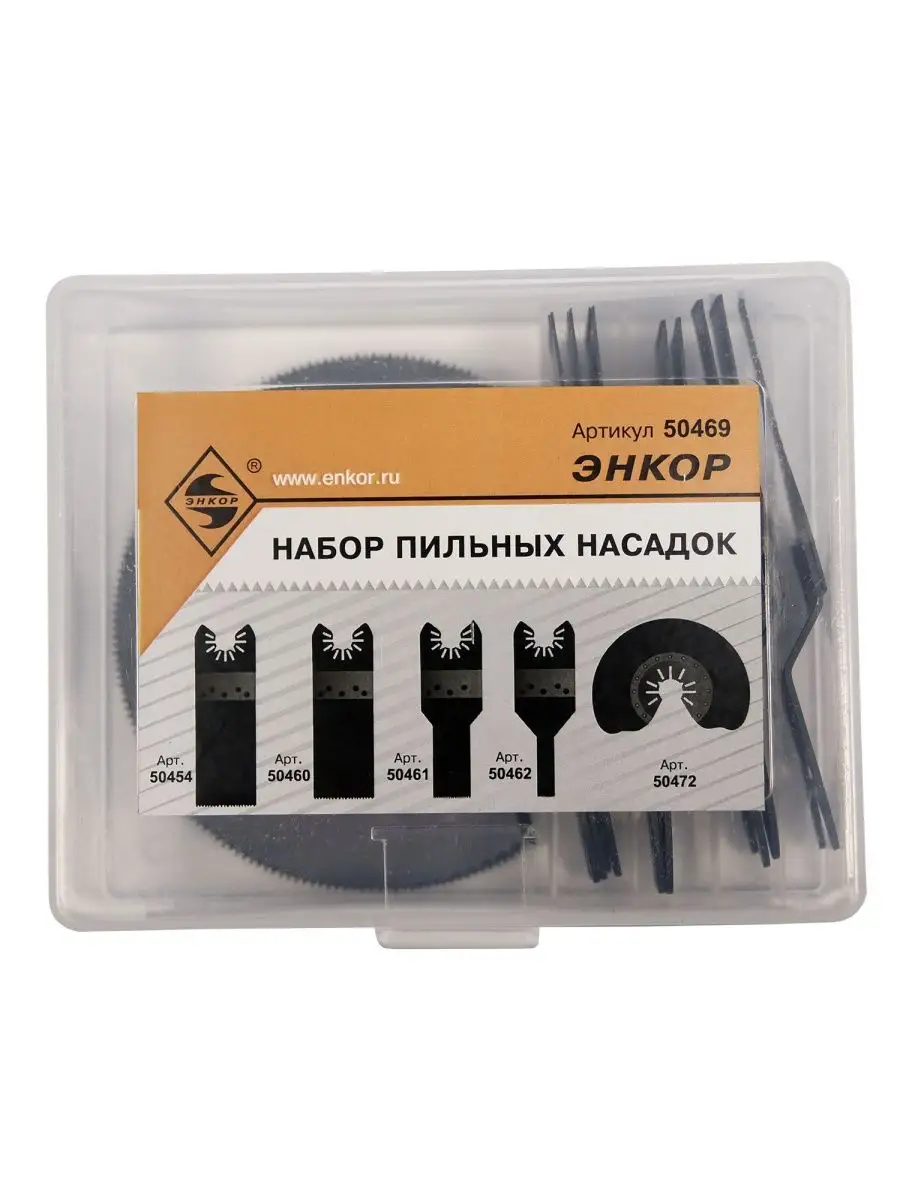 Набор пильных насадок для МФЭ-260 10 шт