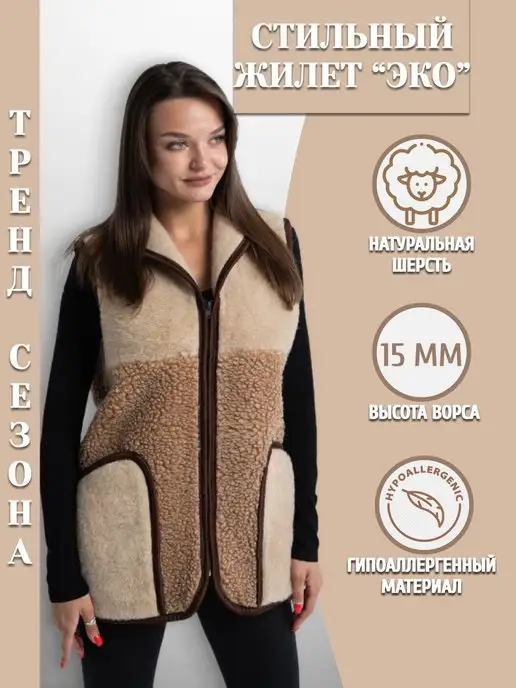 Woollamb Жилет утепленный классический меховой из шерсти на молнии, желтый