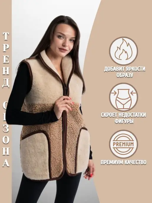 Woollamb Жилет утепленный классический меховой из шерсти на молнии, желтый, фото 2