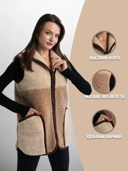 Woollamb Жилет утепленный классический меховой из шерсти на молнии, желтый, фото 3