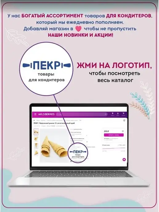 ПЕКР Тримолин, инвертированный сахар, 200 г, 200 г, фото 3