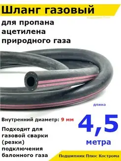 Шланг Рукава для газовой сварки металлов Резинотехника Snab44 102453149 купить за 896 ₽ в интернет-магазине Wildberries