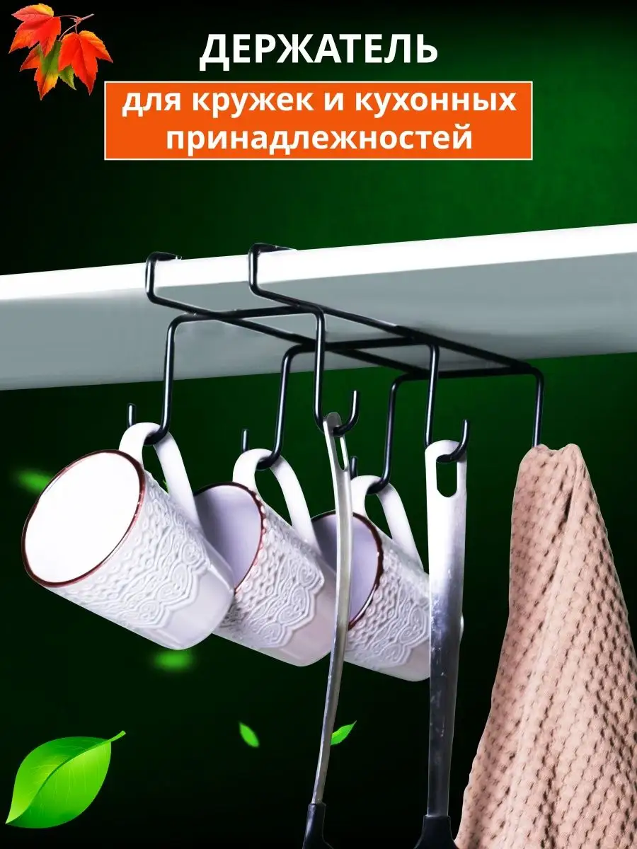 Подвесная сушилка для тарелок и бокалов - malino-v.ru Екатеринбург