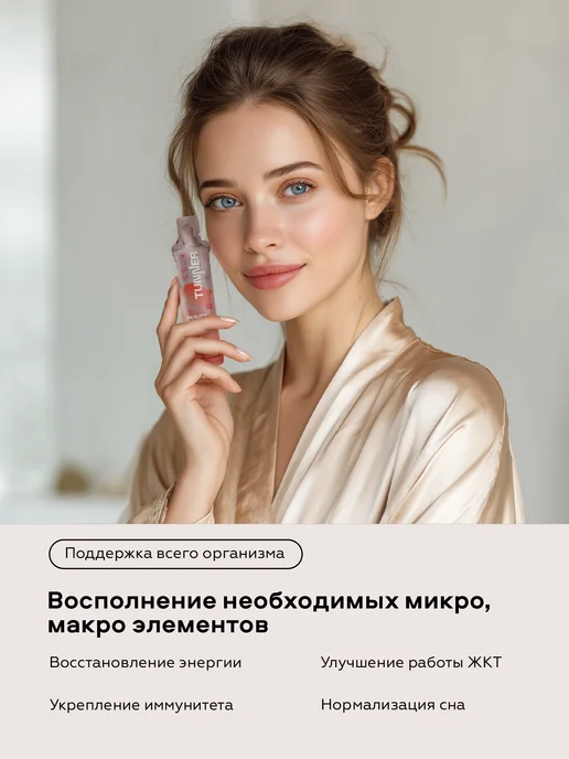 TUNNER Детокс формула для похудения в стиках 10 шт, 10 шт, фото 6