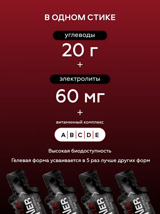 TUNNER Изотоник спортивный жидкий энергетический гель 20 шт*30 г, 20 шт, 30 г, фото 4