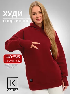 Худи с начесом теплое толстовка с капюшоном Kanka 102462108 купить за 1 877 ₽ в интернет-магазине Wildberries