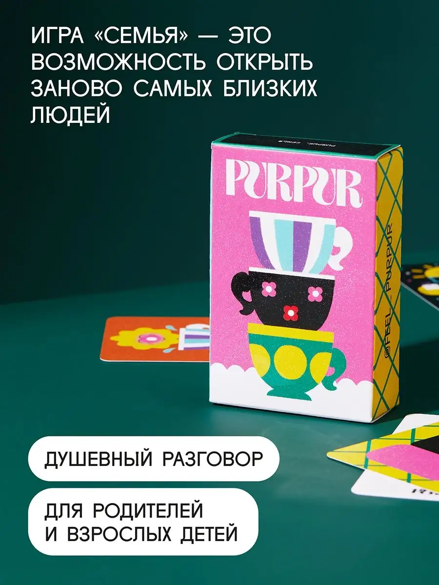 Настольная игра Семья Purpur 102462294 купить за 1 960 ₽ в  интернет-магазине Wildberries