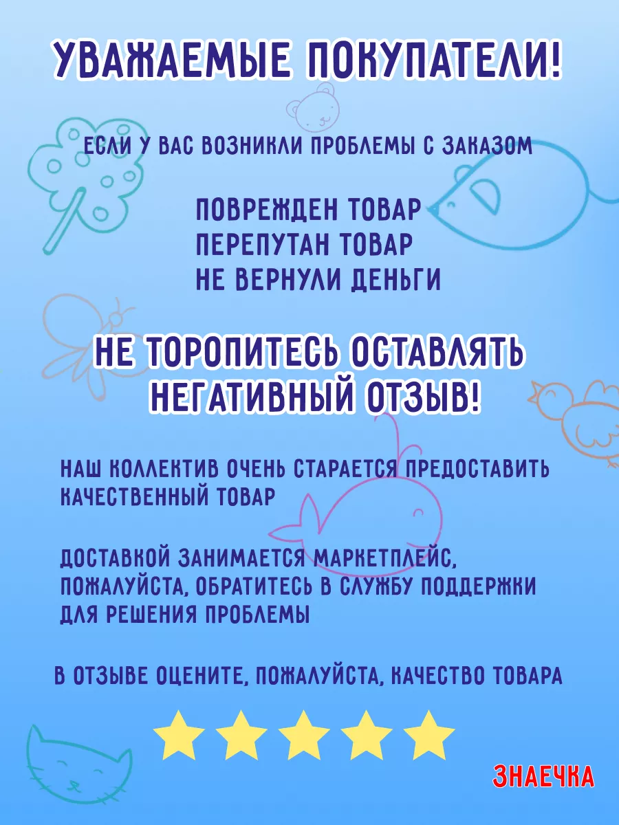 Игровой развивающий детский коврик на пол нейродорожка Зн@ечка 102462945  купить за 776 ₽ в интернет-магазине Wildberries