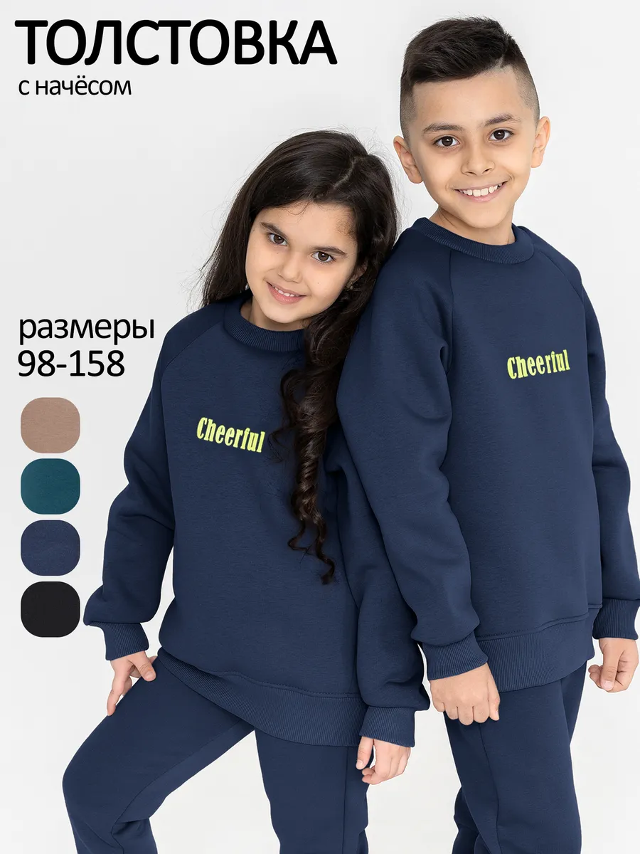 Спортивная толстовка с начесом