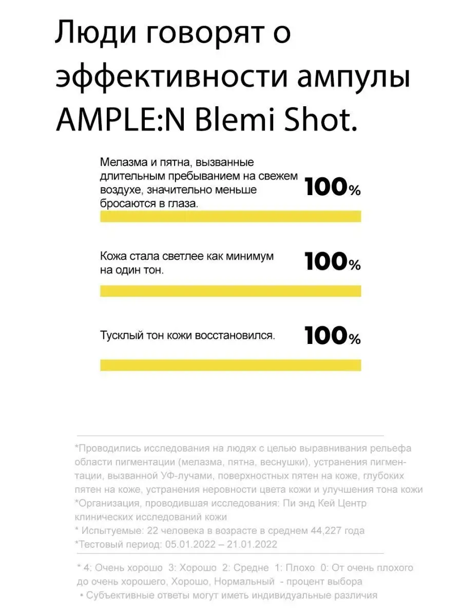 Сыворотка для лица увлажняющая 50мл БЛЕМИ AMPLEN AMPLE:N 102467165 купить  за 2 096 ₽ в интернет-магазине Wildberries