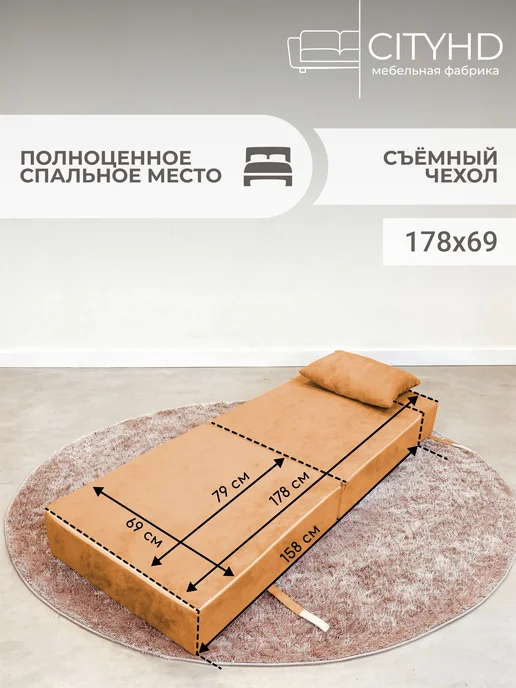 CITYHD диван бескаркасный трансформер Эссен, оранжевый, фото 2