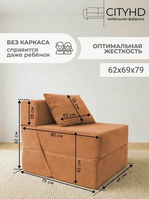 CITYHD диван бескаркасный трансформер Эссен, оранжевый, фото 3