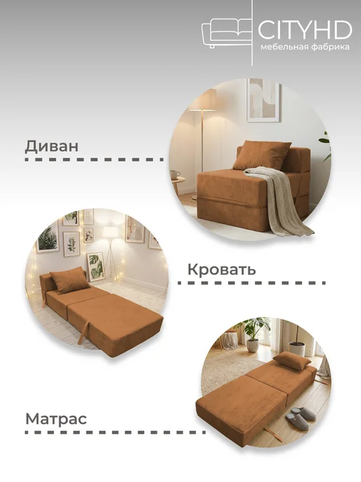 CITYHD диван бескаркасный трансформер Эссен, оранжевый, фото 4