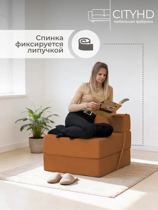 CITYHD диван бескаркасный трансформер Эссен, оранжевый, фото 5