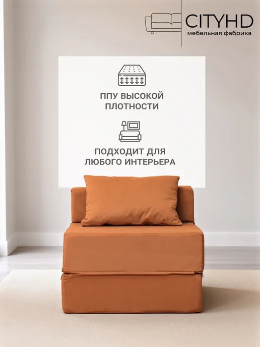 CITYHD диван бескаркасный трансформер Эссен, оранжевый, фото 7