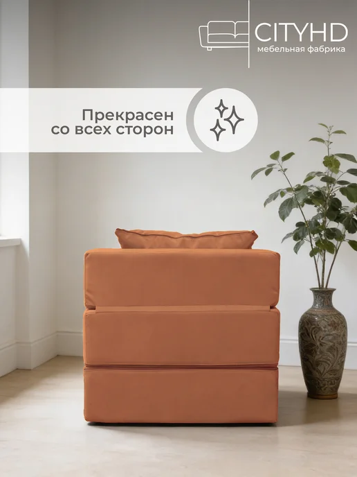 CITYHD диван бескаркасный трансформер Эссен, оранжевый, фото 8