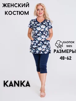 Костюм домашний летний с бриджами Kanka 102472599 купить за 813 ₽ в интернет-магазине Wildberries