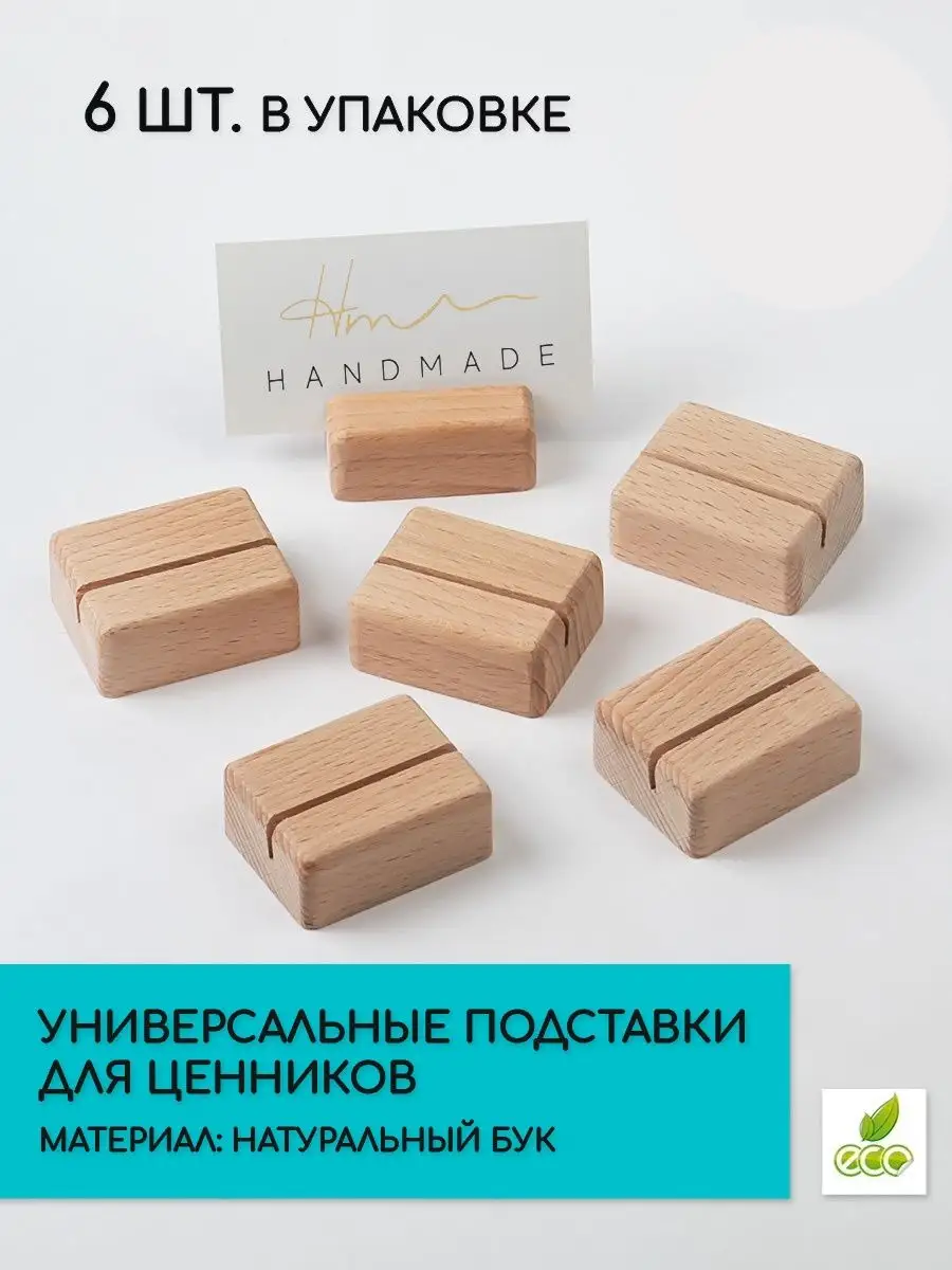 Держатель для ценников