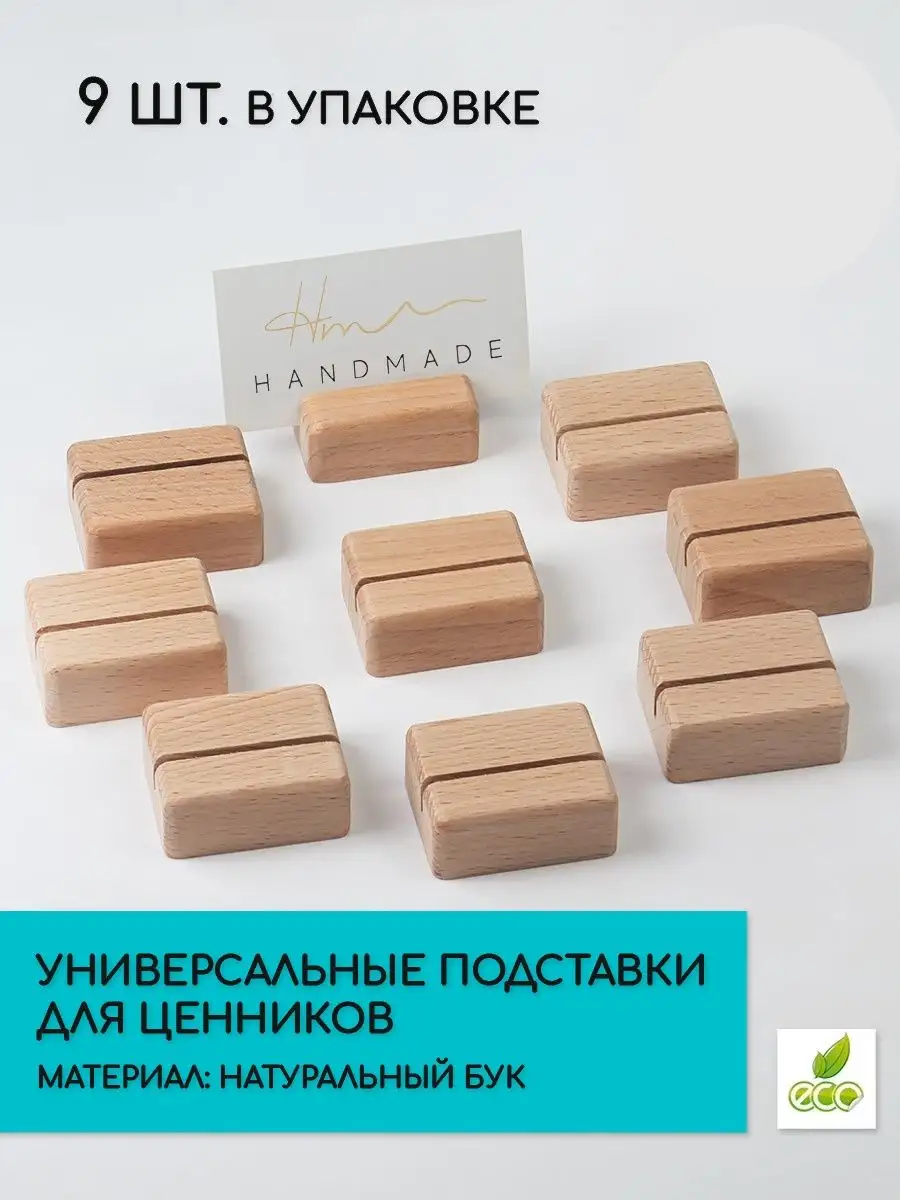 Держатель для ценников