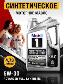 Моторное масло 5w-30 Мobil1 ILSAC GF-6А, API SР, 4.73 л MOBIL 102475154 купить за 2 408 ₽ в интернет-магазине Wildberries