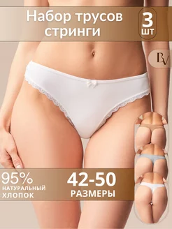 Трусы набор стринги SHESLOVE 102475365 купить за 436 ₽ в интернет-магазине Wildberries