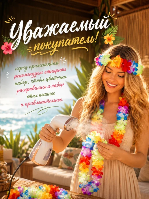 ТатШар гавайские украшения на вечеринку костюм гавайские бусы, желтый, фото 4